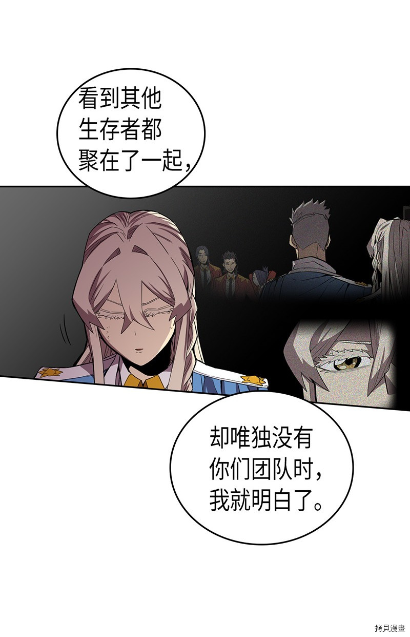 归还者的魔法要特别[拷贝漫画]韩漫全集-第32话无删减无遮挡章节图片 