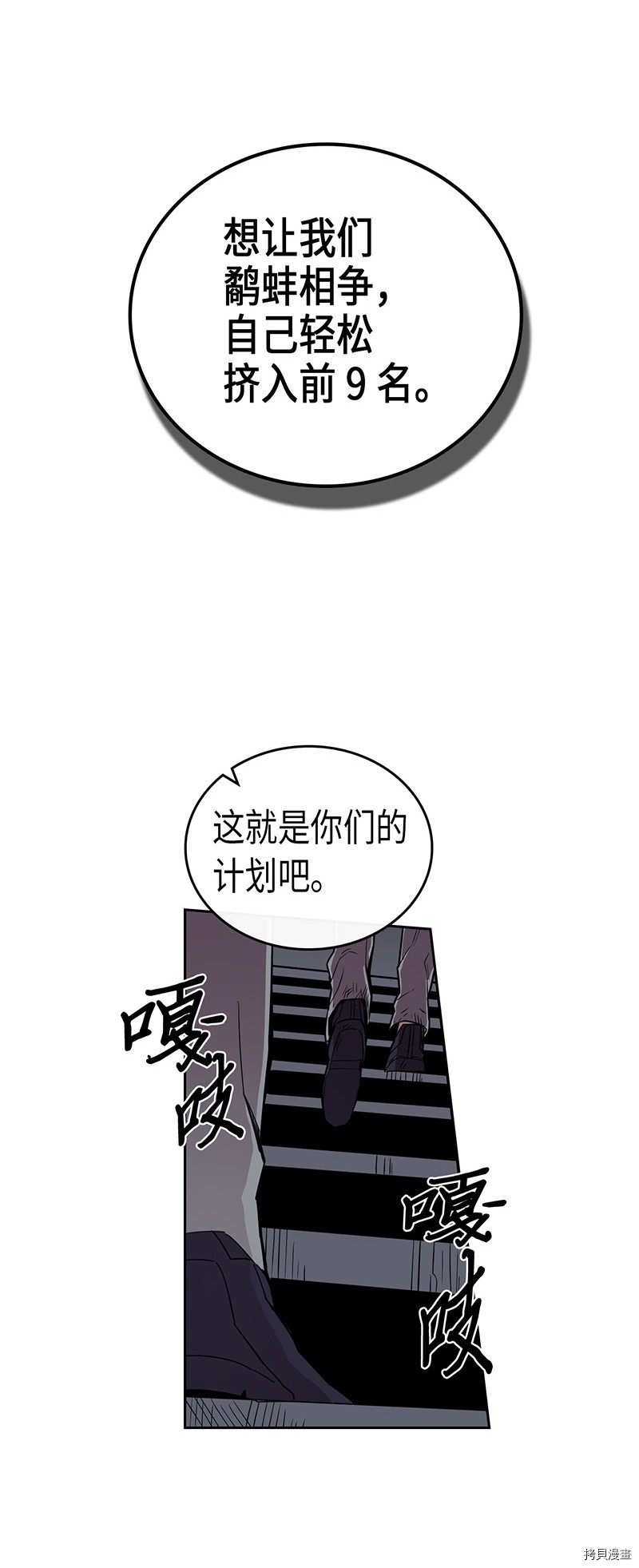 归还者的魔法要特别[拷贝漫画]韩漫全集-第32话无删减无遮挡章节图片 