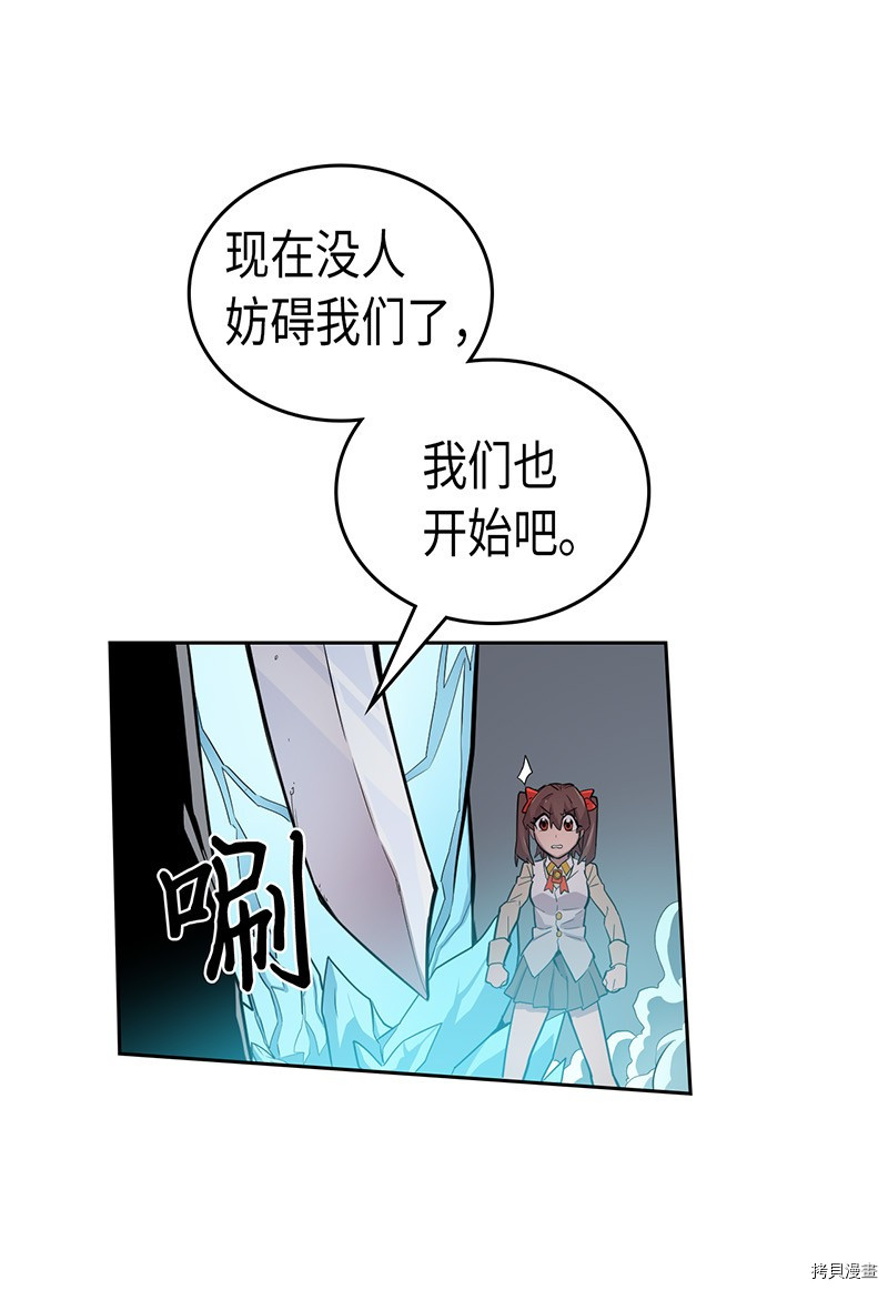 归还者的魔法要特别[拷贝漫画]韩漫全集-第32话无删减无遮挡章节图片 