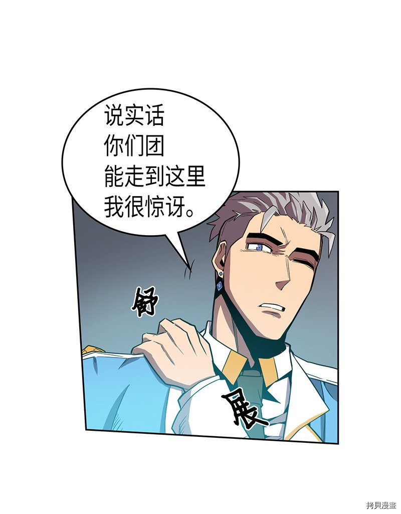 归还者的魔法要特别[拷贝漫画]韩漫全集-第32话无删减无遮挡章节图片 