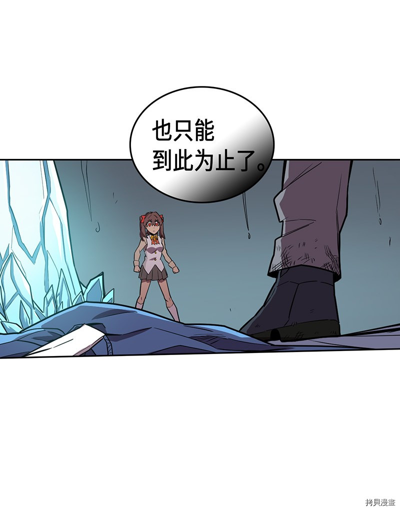归还者的魔法要特别[拷贝漫画]韩漫全集-第32话无删减无遮挡章节图片 