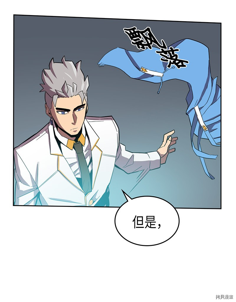 归还者的魔法要特别[拷贝漫画]韩漫全集-第32话无删减无遮挡章节图片 