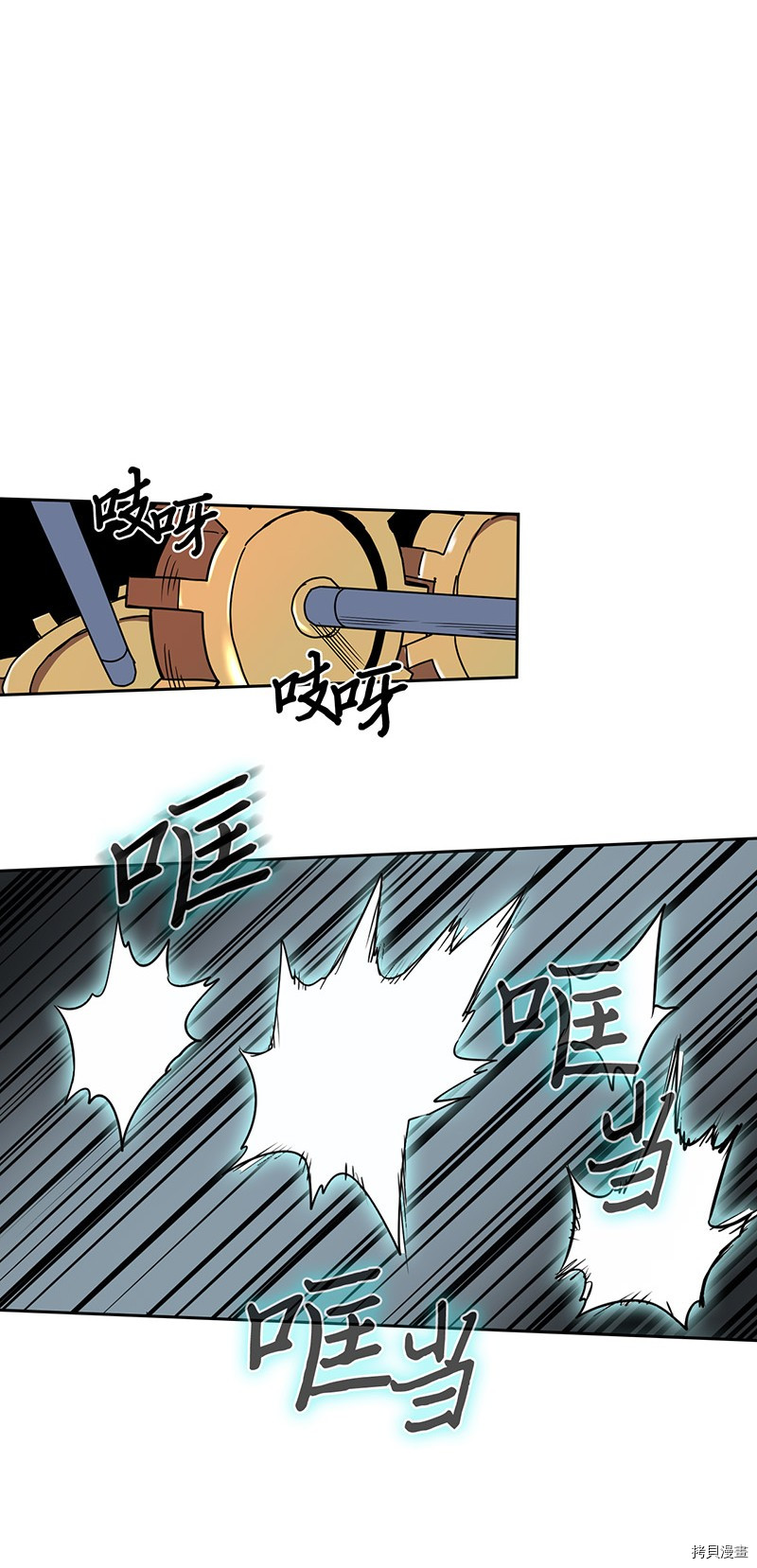 归还者的魔法要特别[拷贝漫画]韩漫全集-第32话无删减无遮挡章节图片 