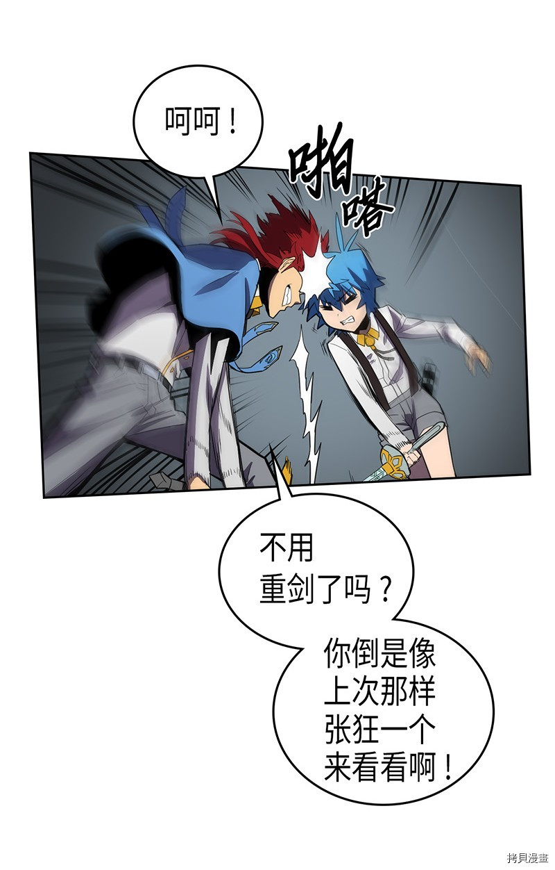 归还者的魔法要特别[拷贝漫画]韩漫全集-第32话无删减无遮挡章节图片 