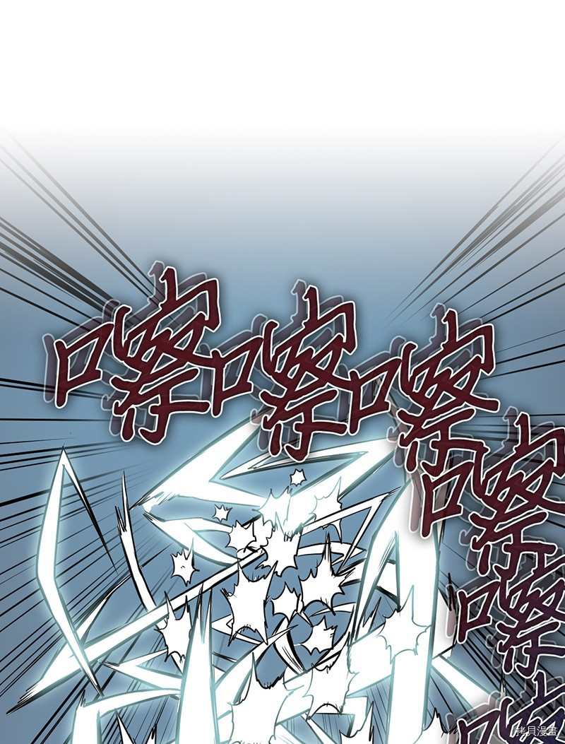 归还者的魔法要特别[拷贝漫画]韩漫全集-第32话无删减无遮挡章节图片 