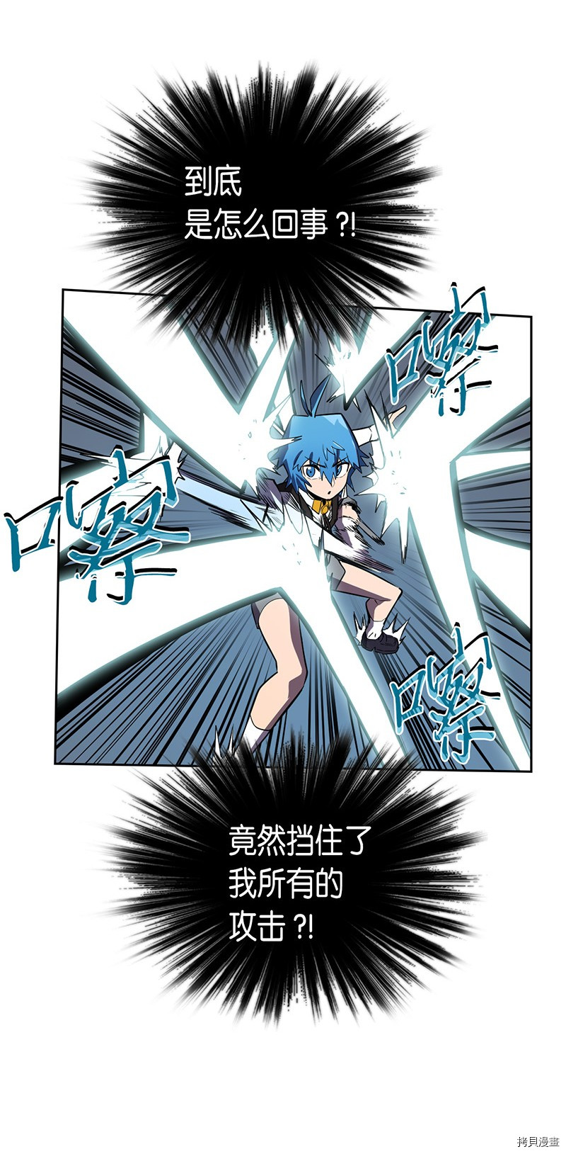 归还者的魔法要特别[拷贝漫画]韩漫全集-第32话无删减无遮挡章节图片 