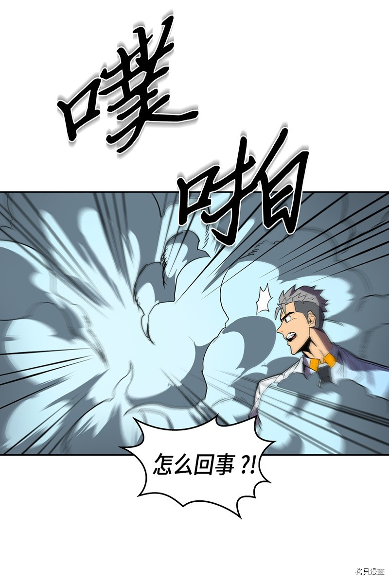 归还者的魔法要特别[拷贝漫画]韩漫全集-第33话无删减无遮挡章节图片 