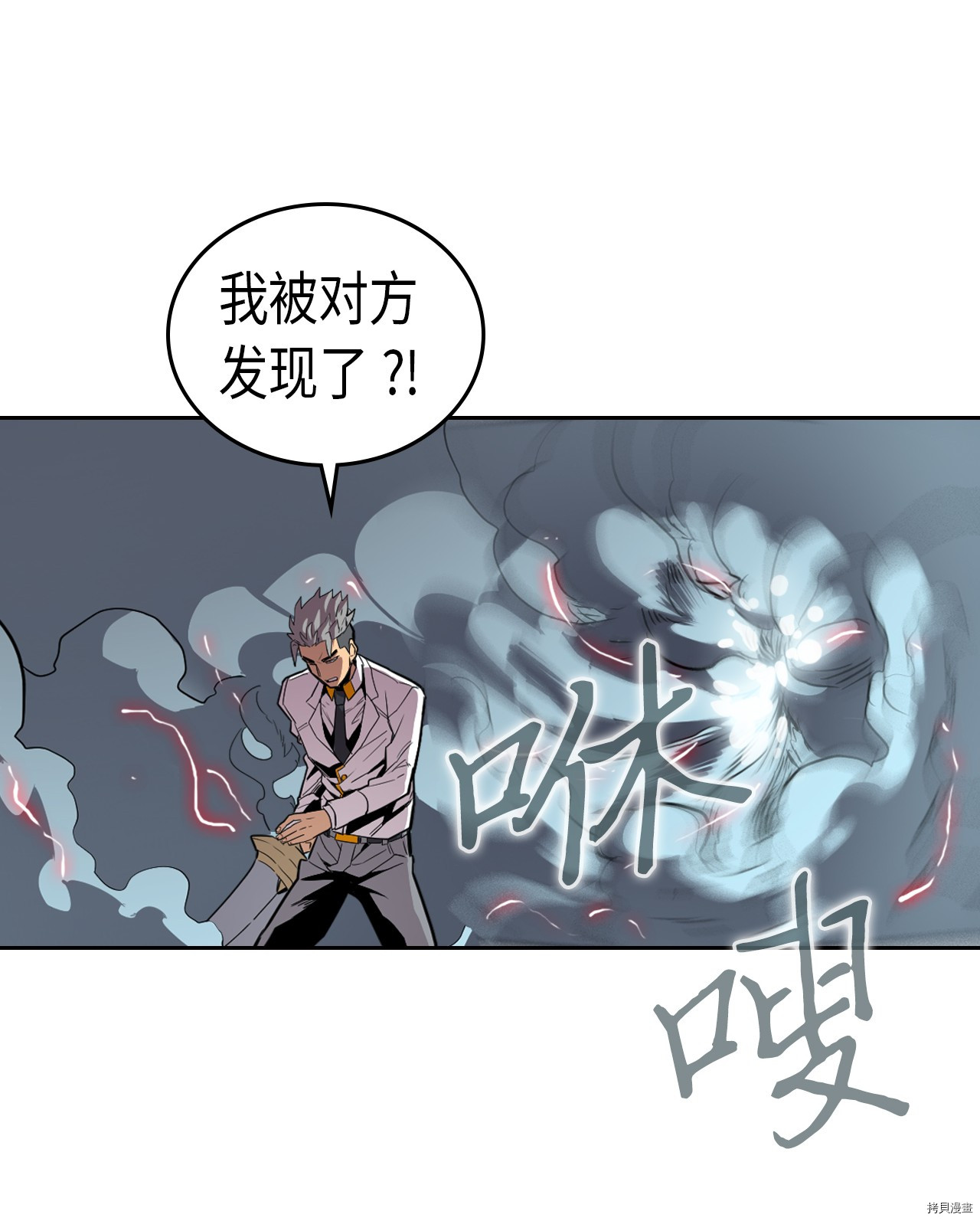归还者的魔法要特别[拷贝漫画]韩漫全集-第33话无删减无遮挡章节图片 