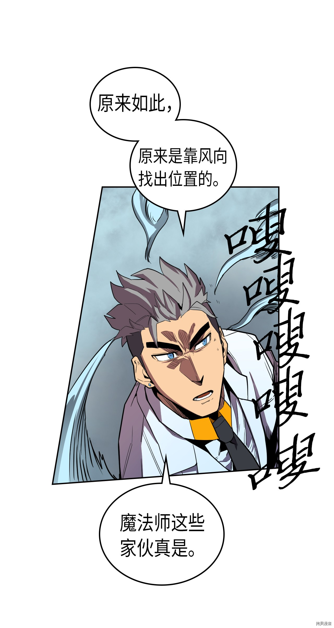 归还者的魔法要特别[拷贝漫画]韩漫全集-第33话无删减无遮挡章节图片 
