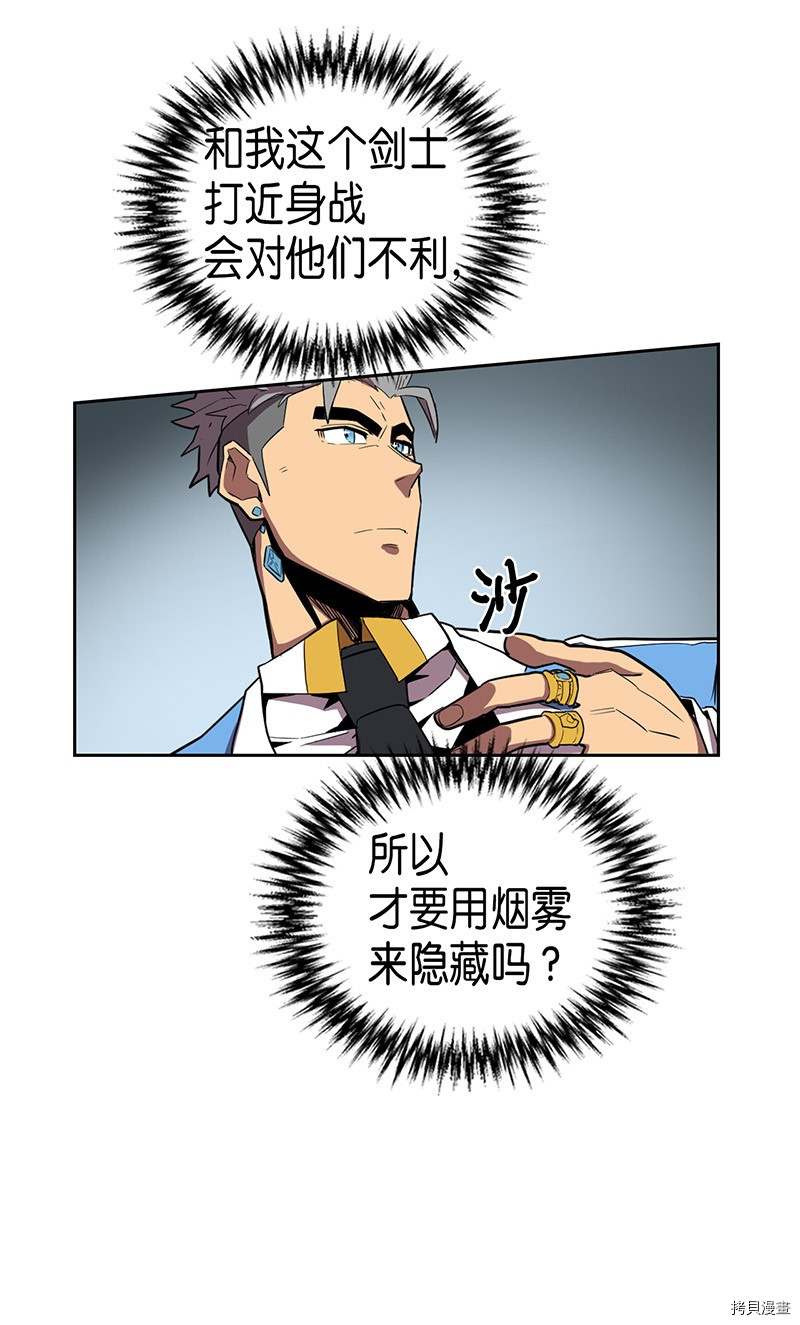归还者的魔法要特别[拷贝漫画]韩漫全集-第33话无删减无遮挡章节图片 