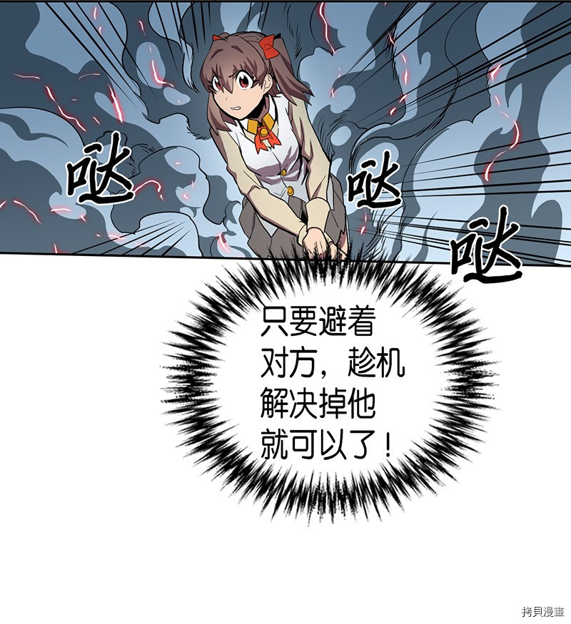 归还者的魔法要特别[拷贝漫画]韩漫全集-第33话无删减无遮挡章节图片 