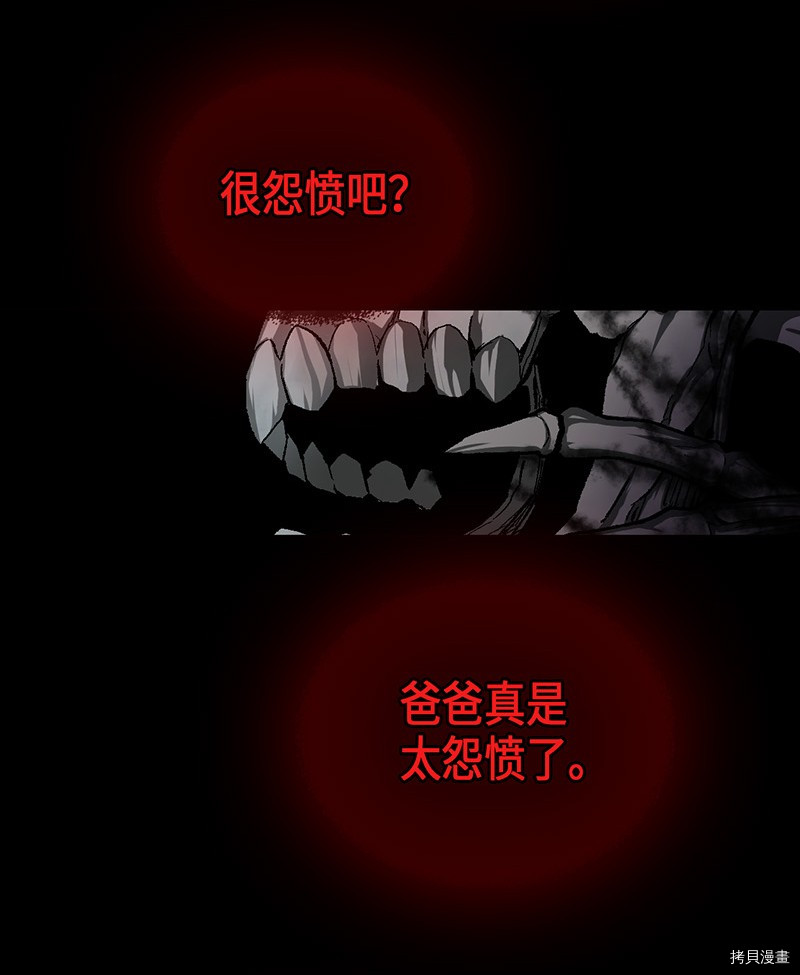 归还者的魔法要特别[拷贝漫画]韩漫全集-第33话无删减无遮挡章节图片 