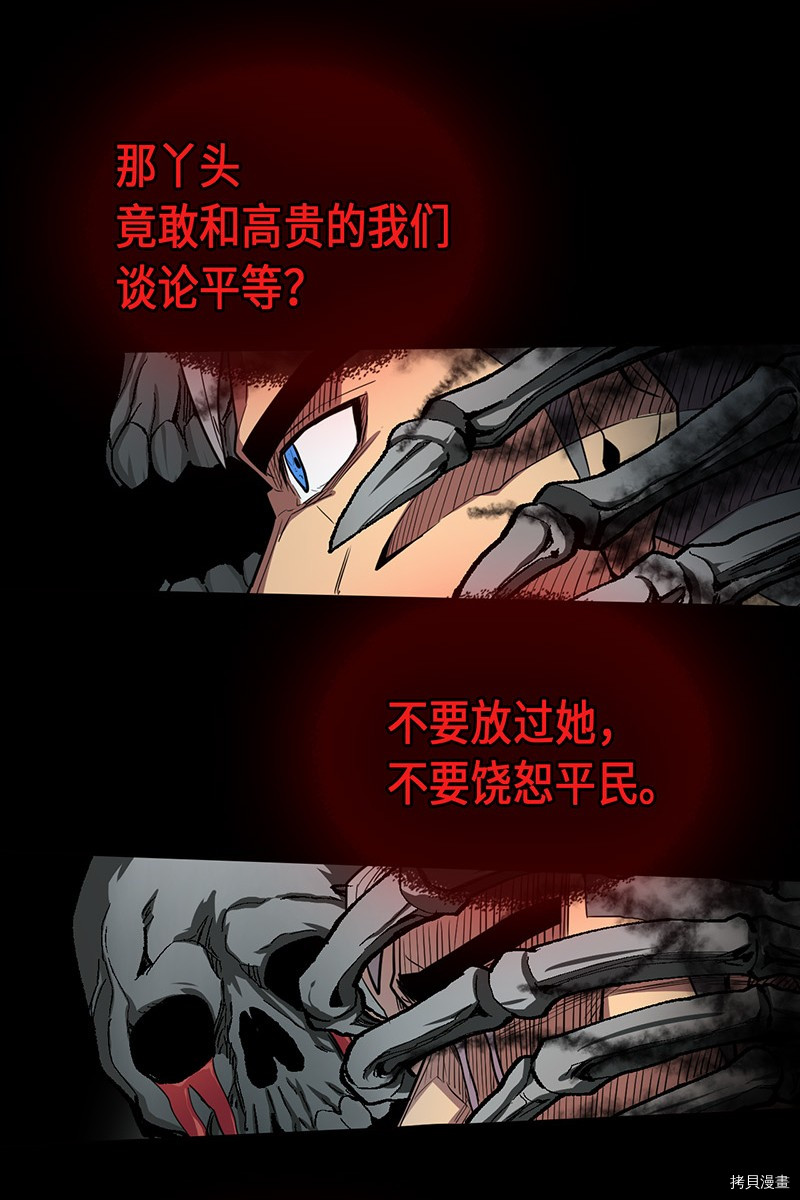 归还者的魔法要特别[拷贝漫画]韩漫全集-第33话无删减无遮挡章节图片 