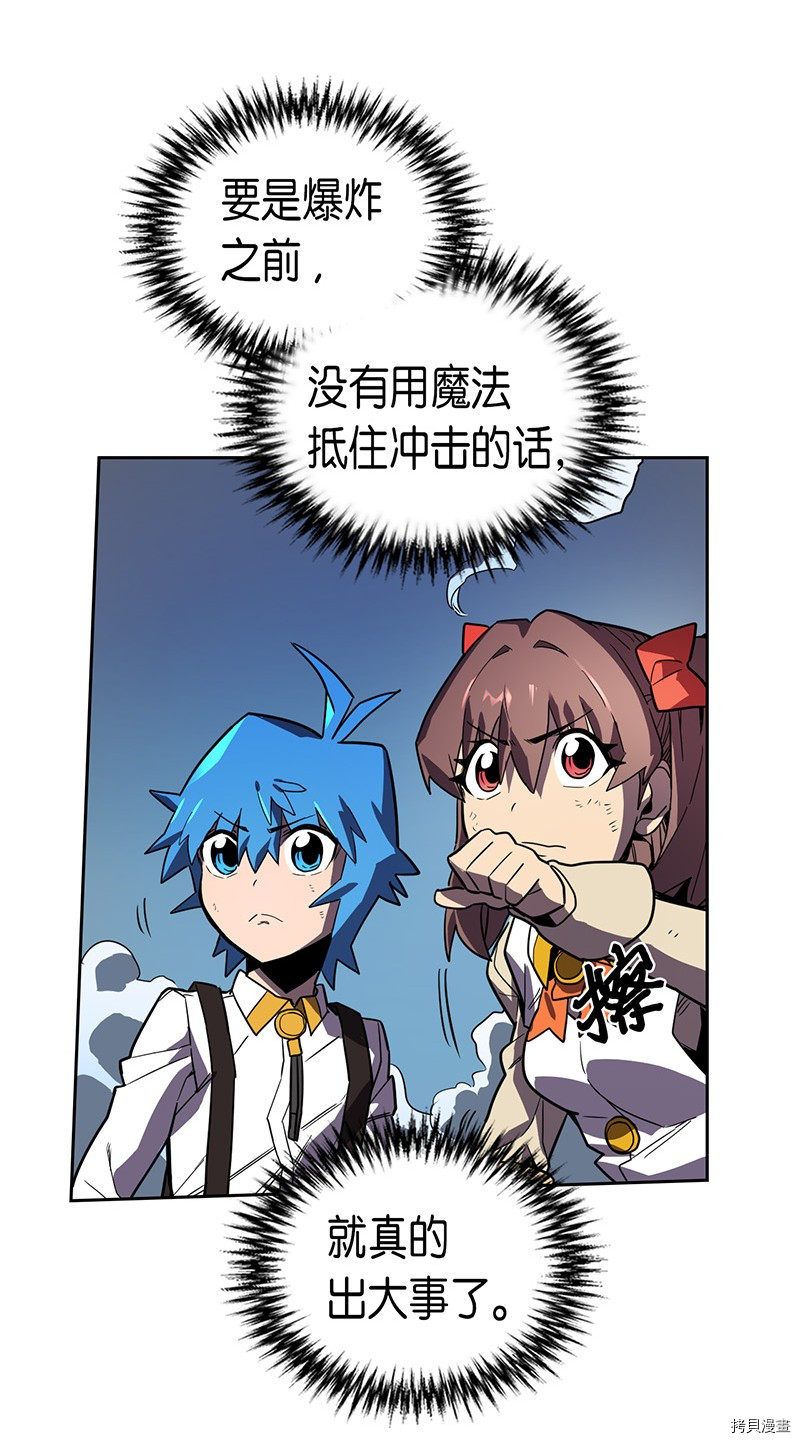 归还者的魔法要特别[拷贝漫画]韩漫全集-第34话无删减无遮挡章节图片 