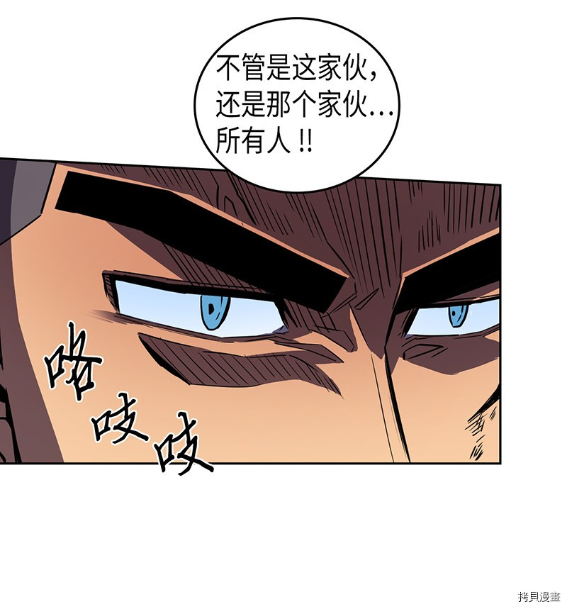 归还者的魔法要特别[拷贝漫画]韩漫全集-第34话无删减无遮挡章节图片 