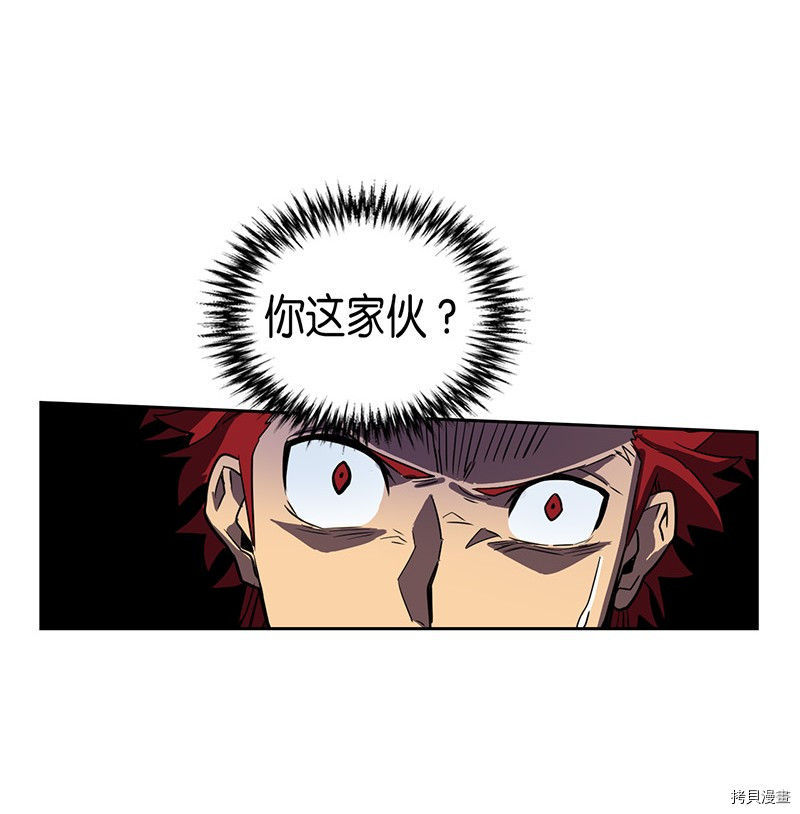 归还者的魔法要特别[拷贝漫画]韩漫全集-第34话无删减无遮挡章节图片 