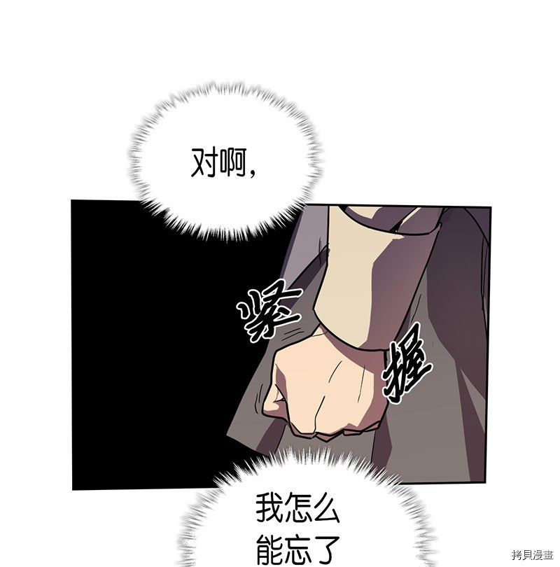 归还者的魔法要特别[拷贝漫画]韩漫全集-第34话无删减无遮挡章节图片 