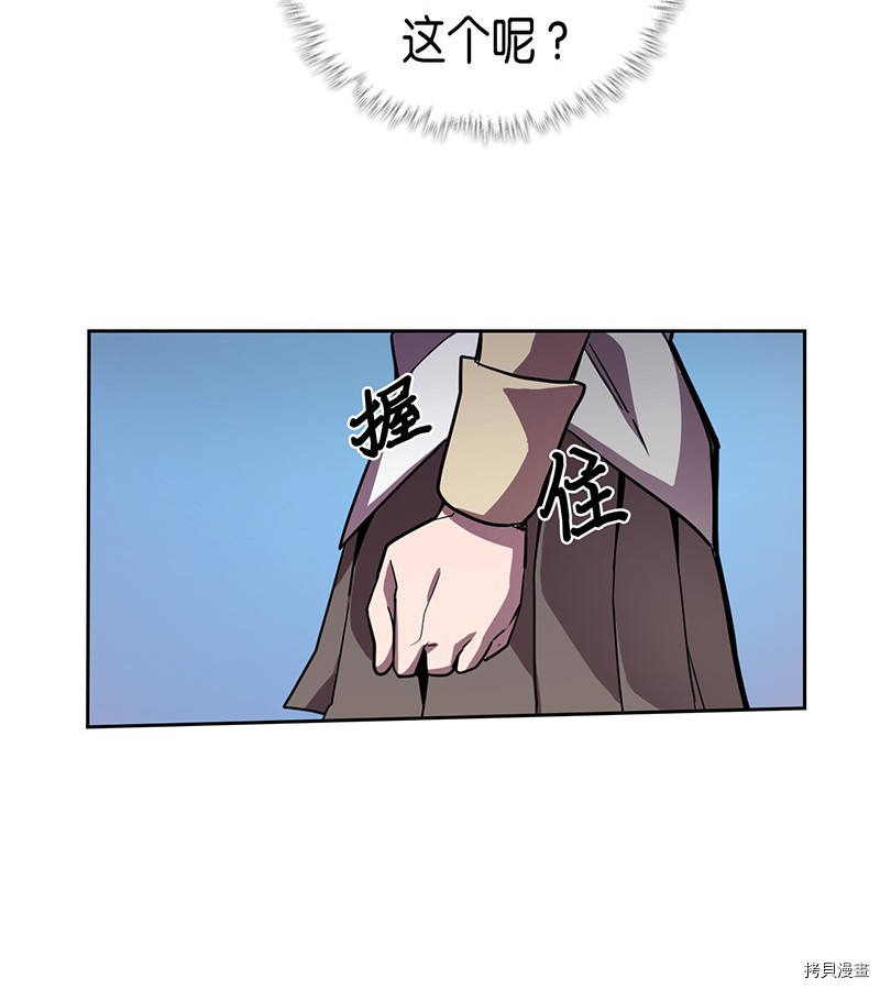 归还者的魔法要特别[拷贝漫画]韩漫全集-第34话无删减无遮挡章节图片 