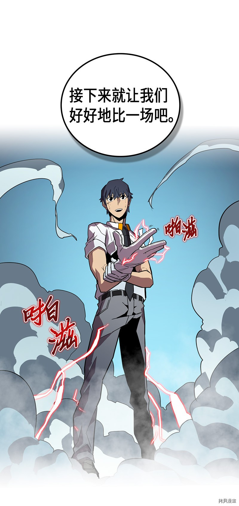 归还者的魔法要特别[拷贝漫画]韩漫全集-第35话无删减无遮挡章节图片 