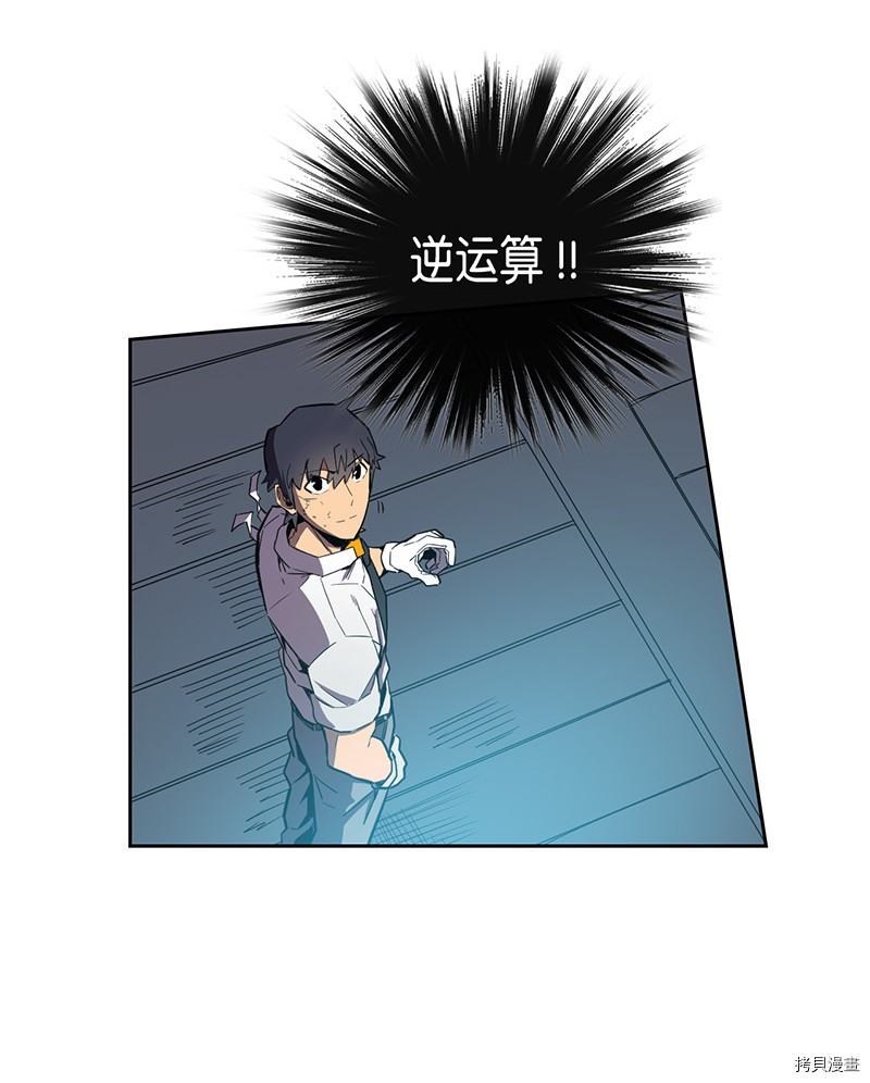 归还者的魔法要特别[拷贝漫画]韩漫全集-第35话无删减无遮挡章节图片 