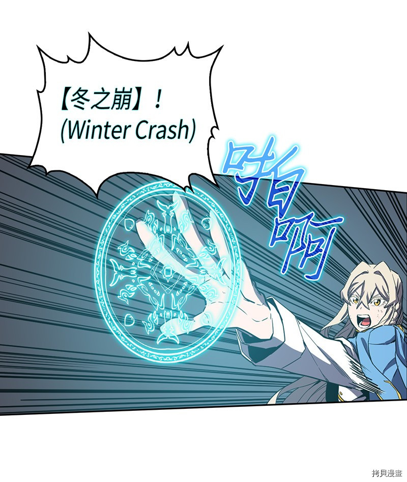 归还者的魔法要特别[拷贝漫画]韩漫全集-第35话无删减无遮挡章节图片 