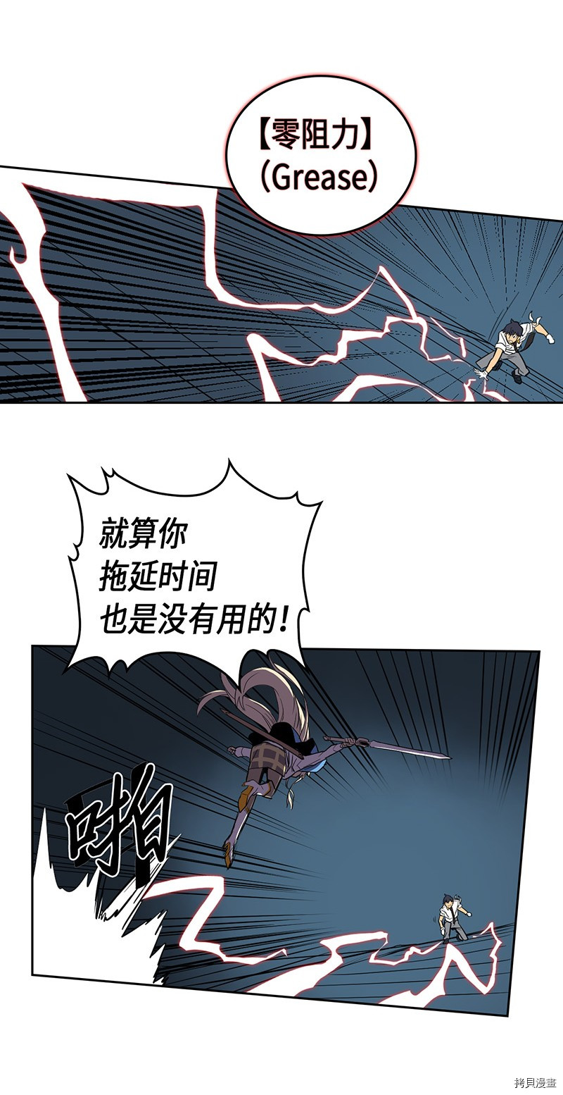 归还者的魔法要特别[拷贝漫画]韩漫全集-第35话无删减无遮挡章节图片 