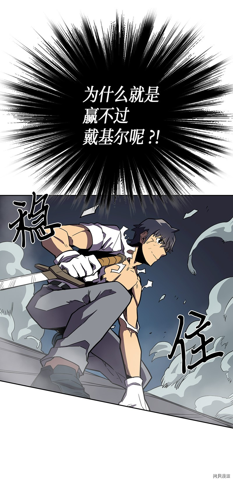 归还者的魔法要特别[拷贝漫画]韩漫全集-第35话无删减无遮挡章节图片 