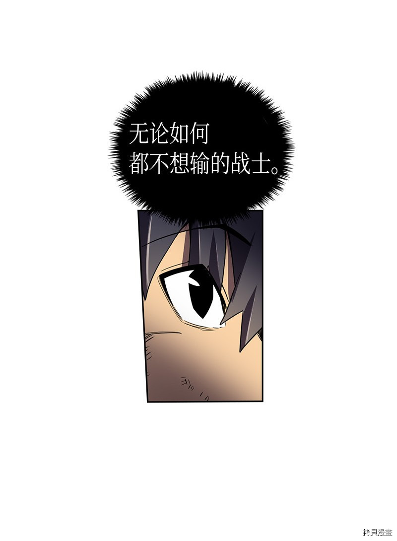 归还者的魔法要特别[拷贝漫画]韩漫全集-第35话无删减无遮挡章节图片 