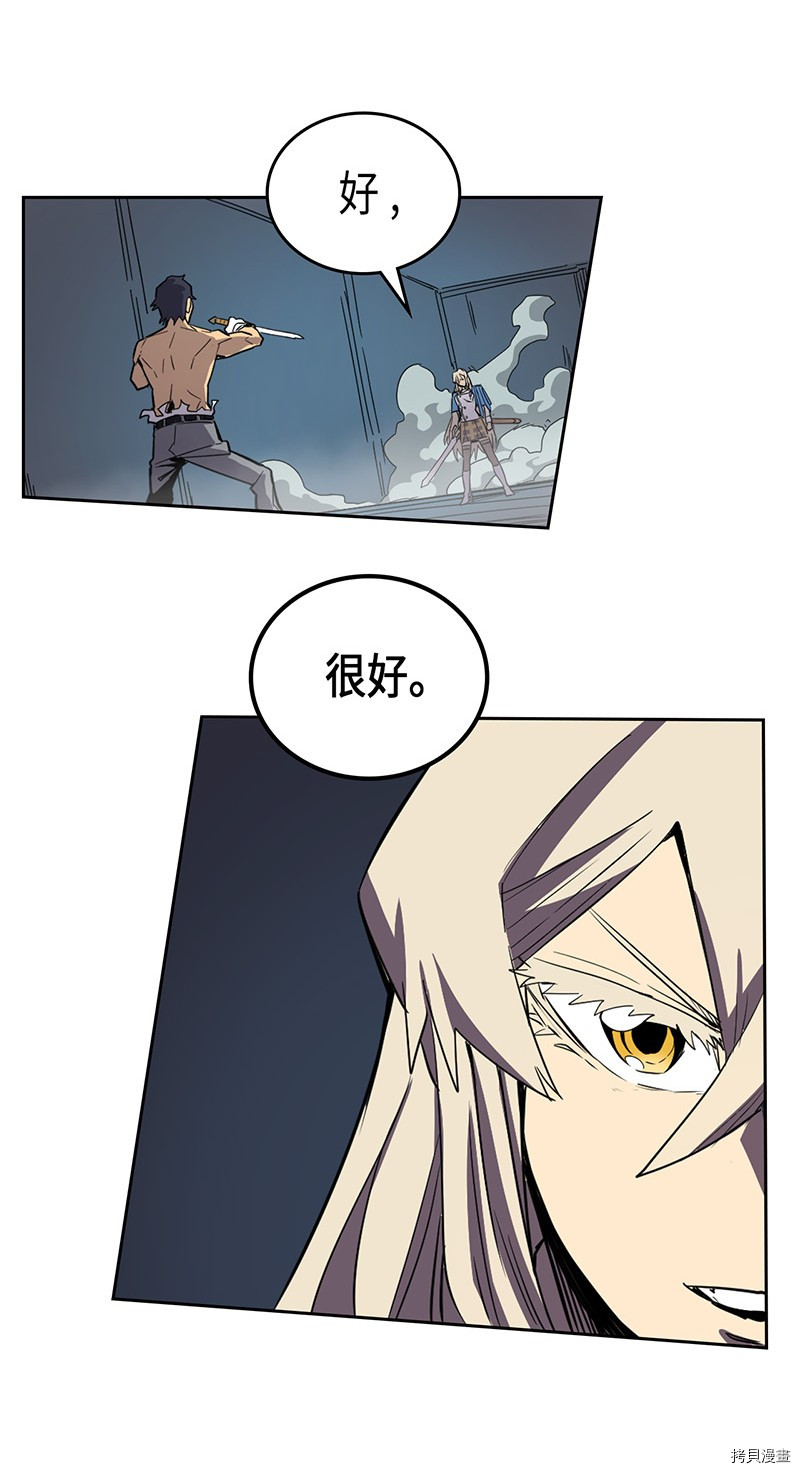 归还者的魔法要特别[拷贝漫画]韩漫全集-第35话无删减无遮挡章节图片 