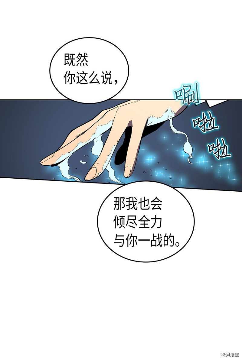 归还者的魔法要特别[拷贝漫画]韩漫全集-第35话无删减无遮挡章节图片 