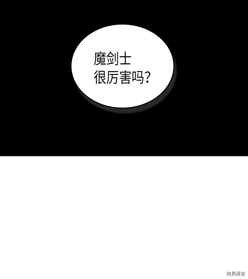 归还者的魔法要特别[拷贝漫画]韩漫全集-第36话无删减无遮挡章节图片 
