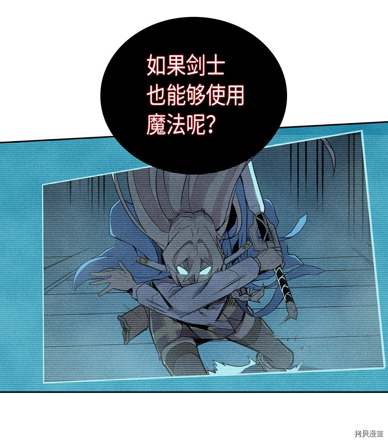 归还者的魔法要特别[拷贝漫画]韩漫全集-第36话无删减无遮挡章节图片 