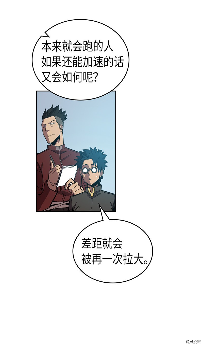 归还者的魔法要特别[拷贝漫画]韩漫全集-第36话无删减无遮挡章节图片 