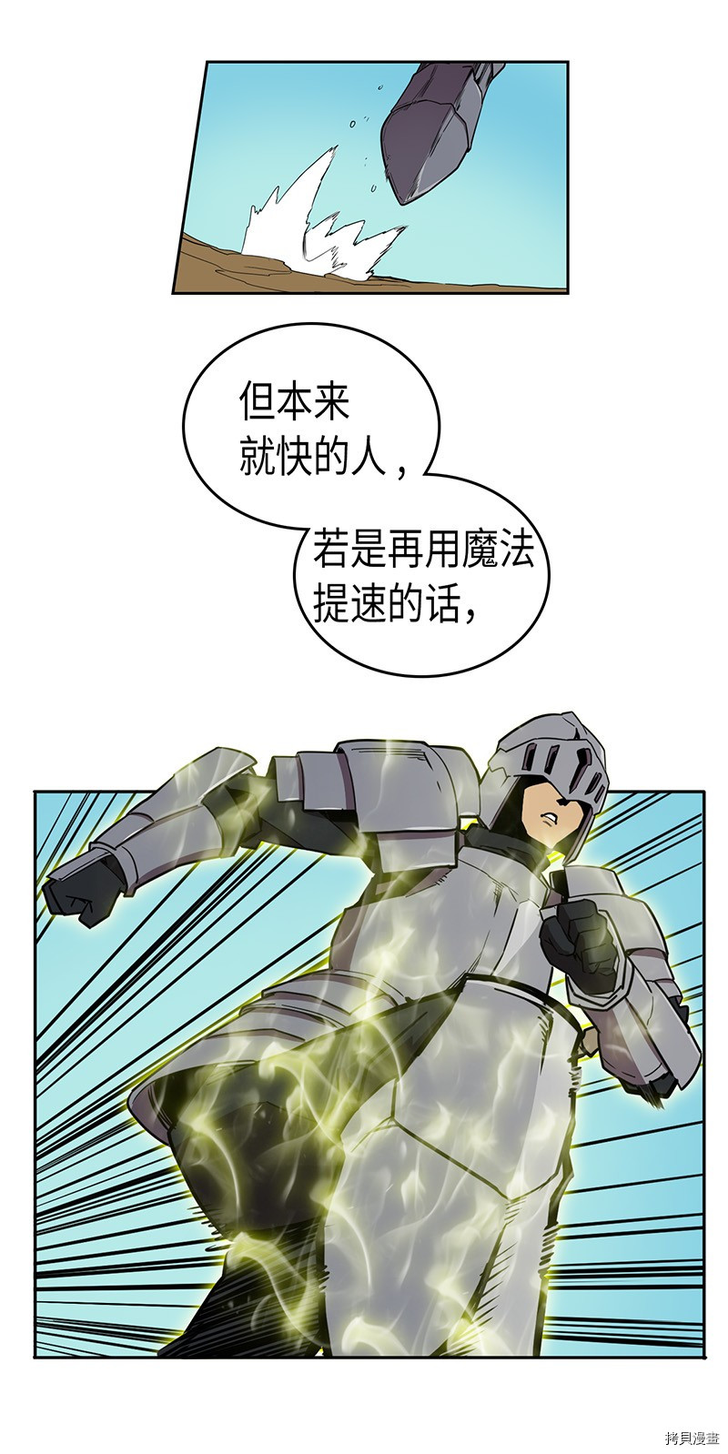 归还者的魔法要特别[拷贝漫画]韩漫全集-第36话无删减无遮挡章节图片 