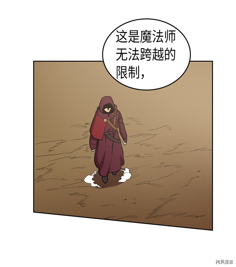归还者的魔法要特别[拷贝漫画]韩漫全集-第36话无删减无遮挡章节图片 