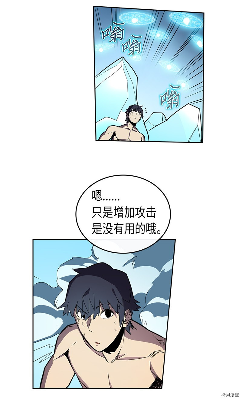 归还者的魔法要特别[拷贝漫画]韩漫全集-第36话无删减无遮挡章节图片 