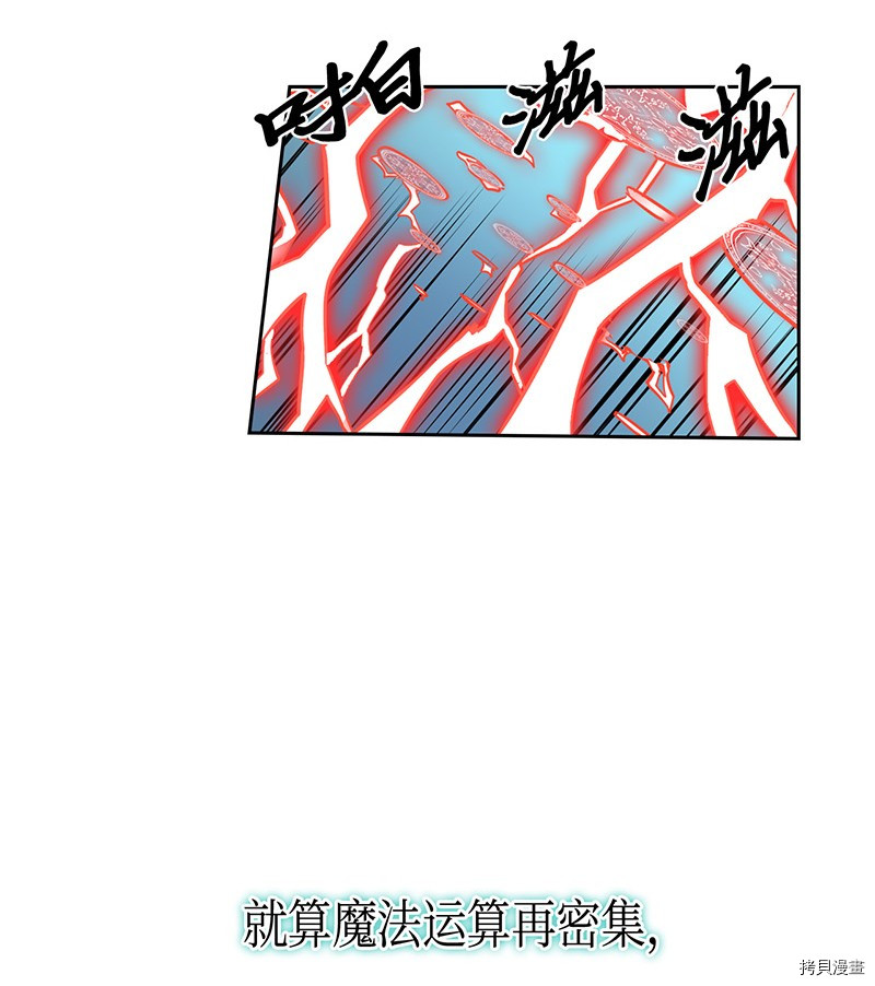归还者的魔法要特别[拷贝漫画]韩漫全集-第36话无删减无遮挡章节图片 