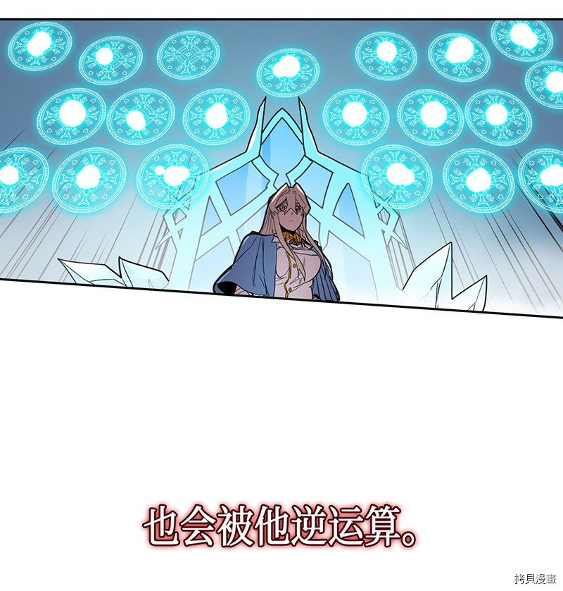 归还者的魔法要特别[拷贝漫画]韩漫全集-第36话无删减无遮挡章节图片 