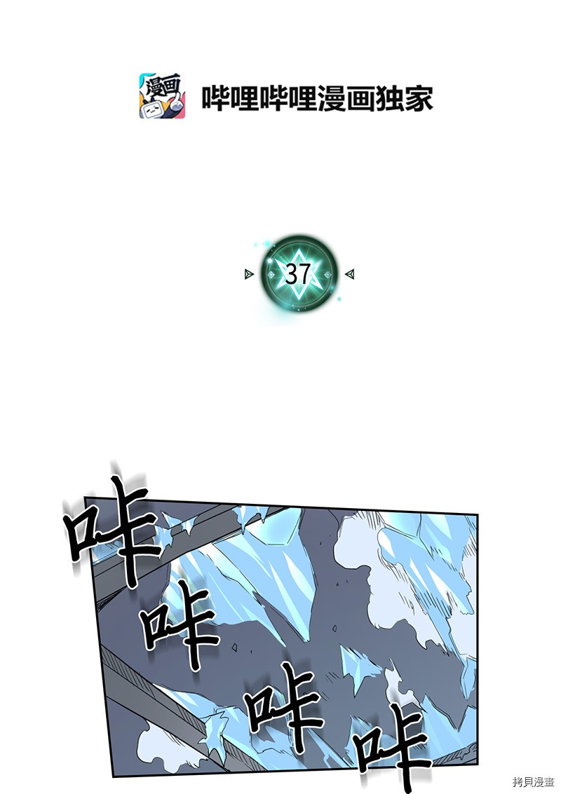 归还者的魔法要特别[拷贝漫画]韩漫全集-第37话无删减无遮挡章节图片 