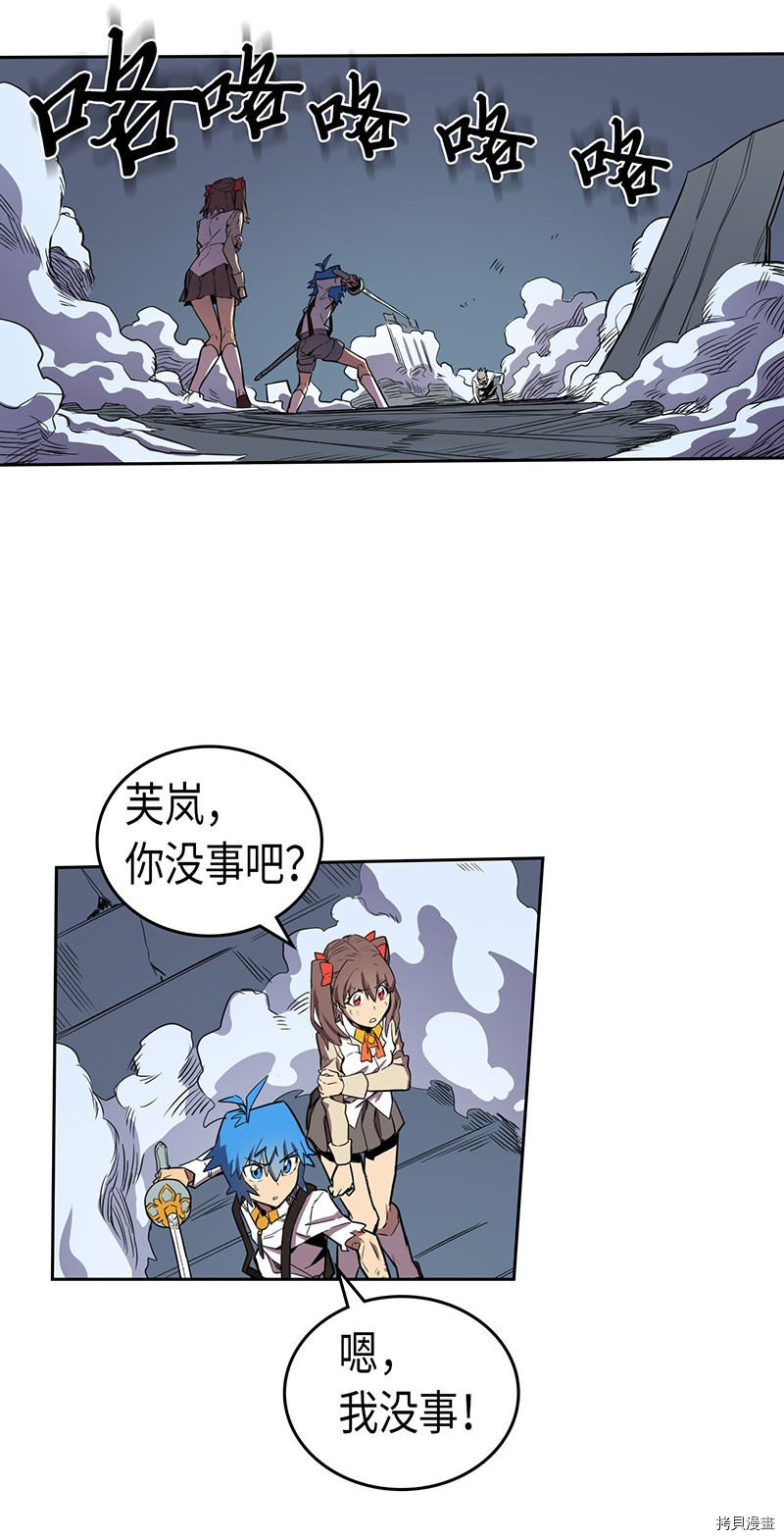 归还者的魔法要特别[拷贝漫画]韩漫全集-第37话无删减无遮挡章节图片 