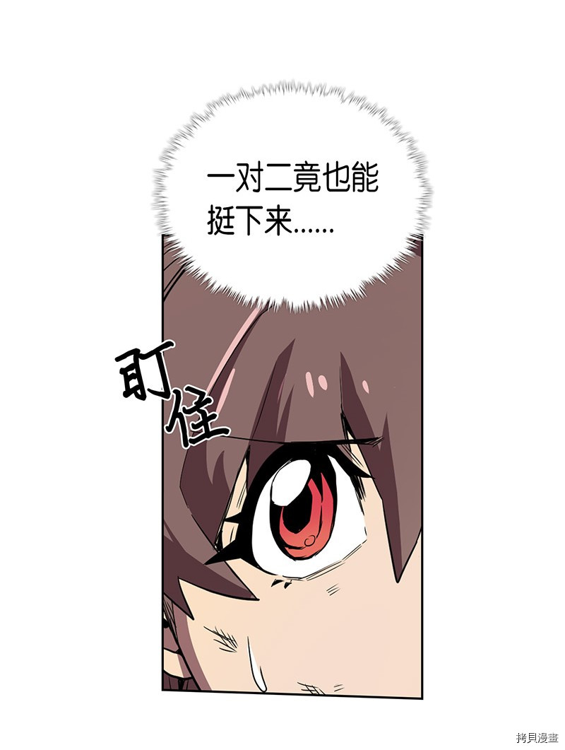 归还者的魔法要特别[拷贝漫画]韩漫全集-第37话无删减无遮挡章节图片 