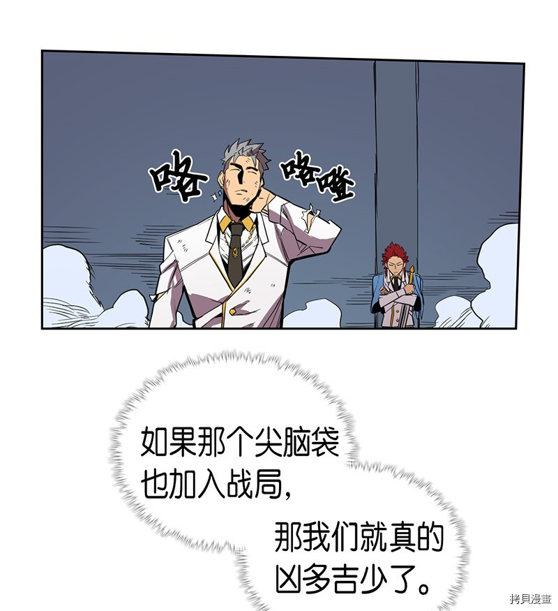 归还者的魔法要特别[拷贝漫画]韩漫全集-第37话无删减无遮挡章节图片 