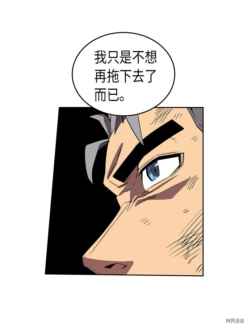 归还者的魔法要特别[拷贝漫画]韩漫全集-第37话无删减无遮挡章节图片 