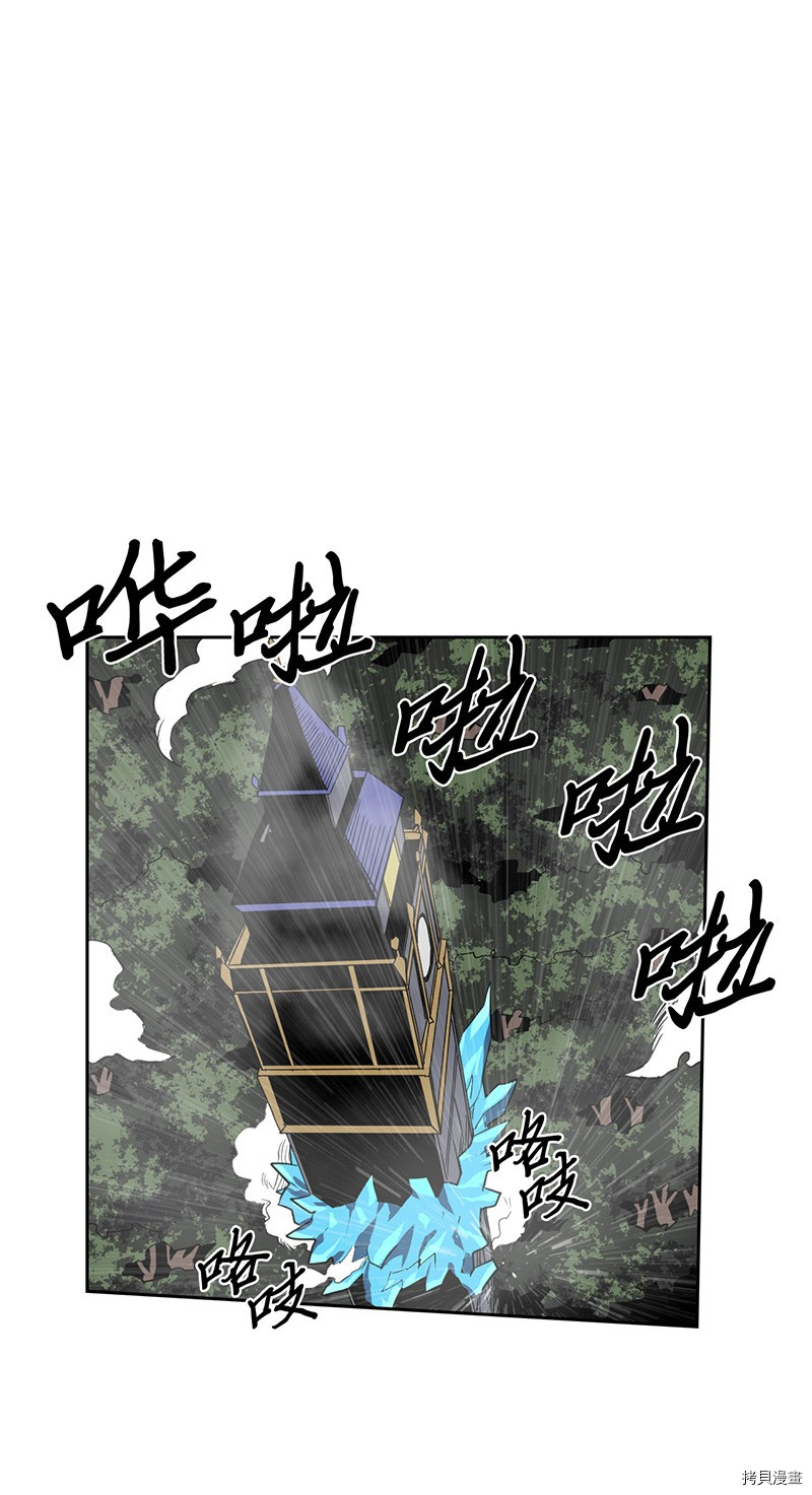 归还者的魔法要特别[拷贝漫画]韩漫全集-第37话无删减无遮挡章节图片 