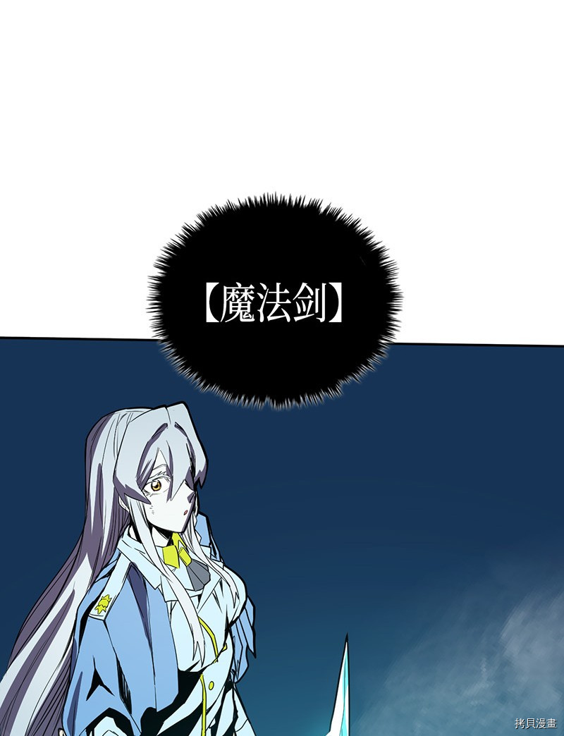 归还者的魔法要特别[拷贝漫画]韩漫全集-第37话无删减无遮挡章节图片 