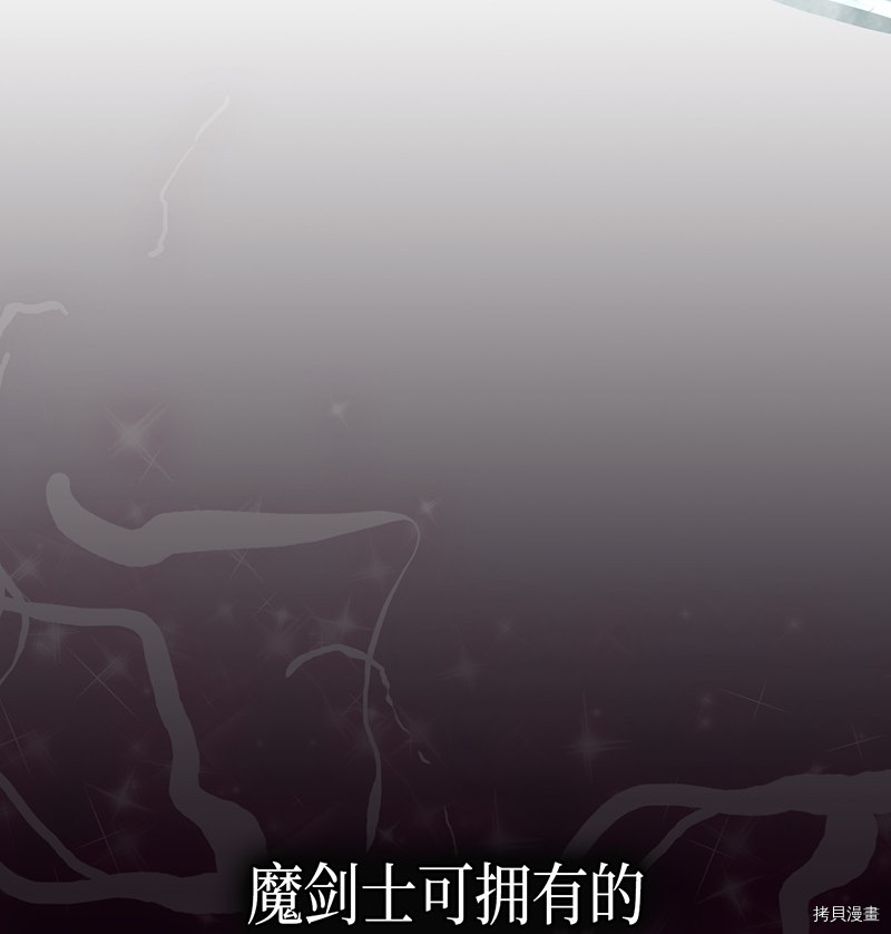 归还者的魔法要特别[拷贝漫画]韩漫全集-第37话无删减无遮挡章节图片 