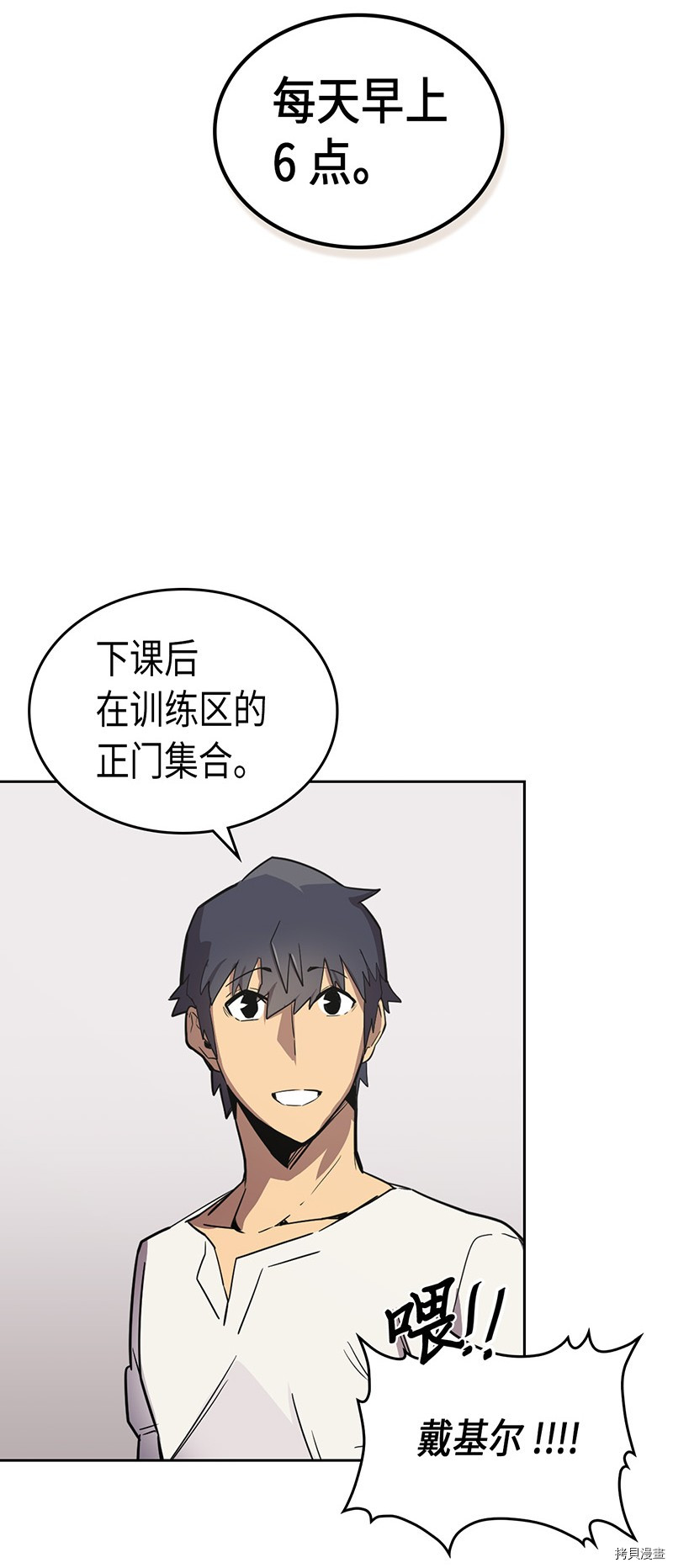 归还者的魔法要特别[拷贝漫画]韩漫全集-第39话无删减无遮挡章节图片 
