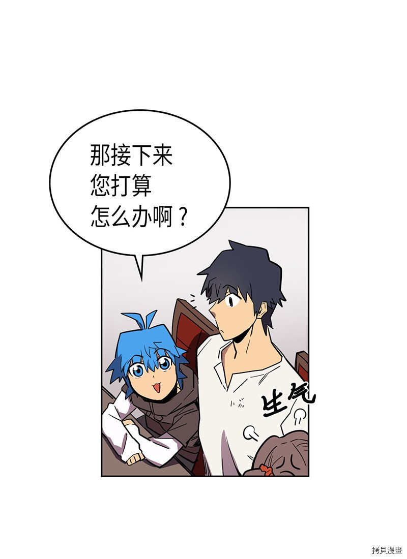 归还者的魔法要特别[拷贝漫画]韩漫全集-第39话无删减无遮挡章节图片 
