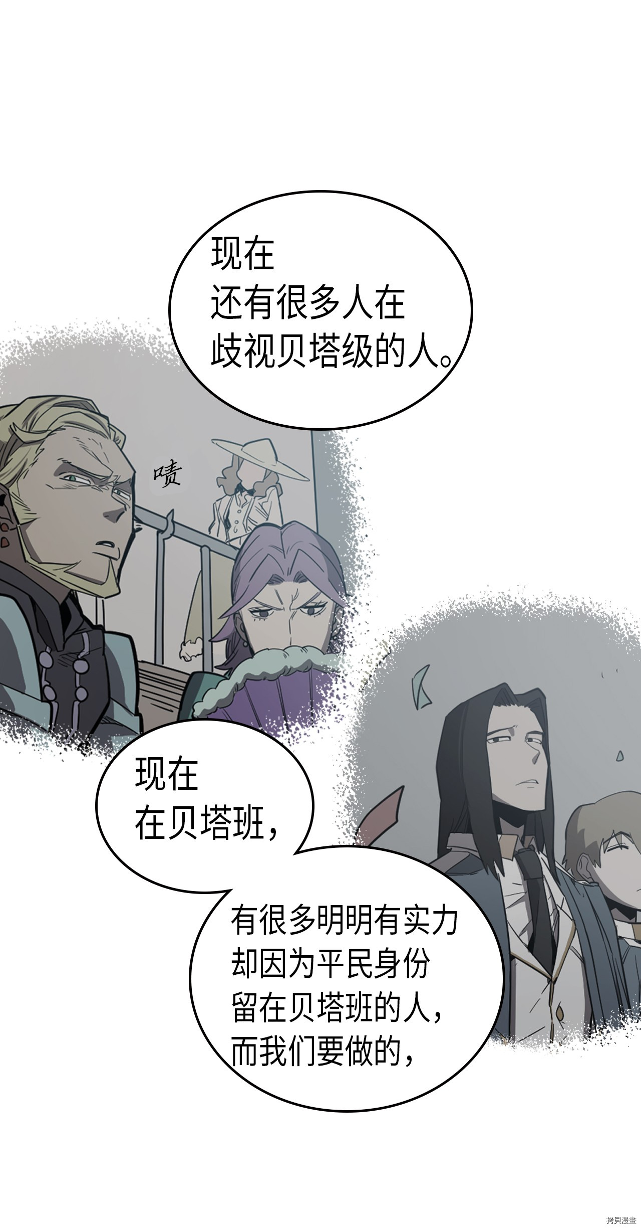 归还者的魔法要特别[拷贝漫画]韩漫全集-第39话无删减无遮挡章节图片 