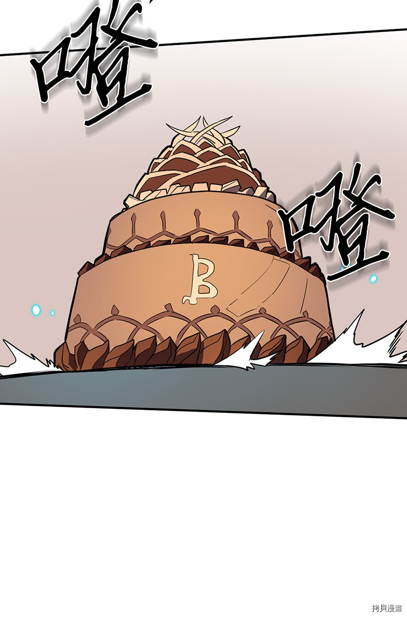 归还者的魔法要特别[拷贝漫画]韩漫全集-第39话无删减无遮挡章节图片 